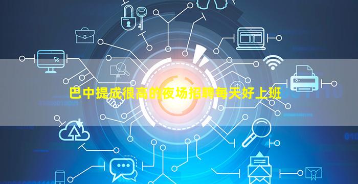 安顺酒吧招聘