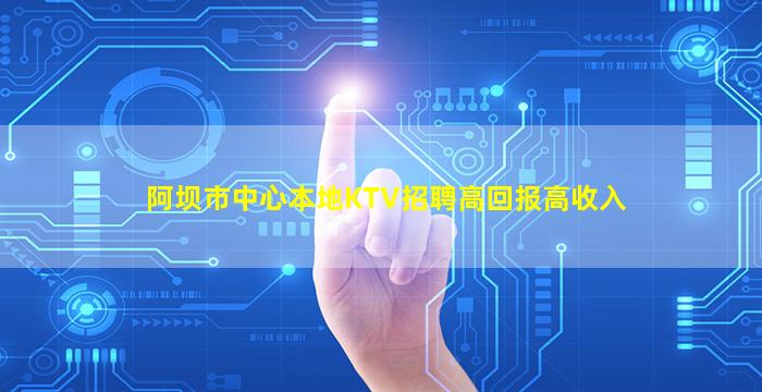 济南KTV招聘